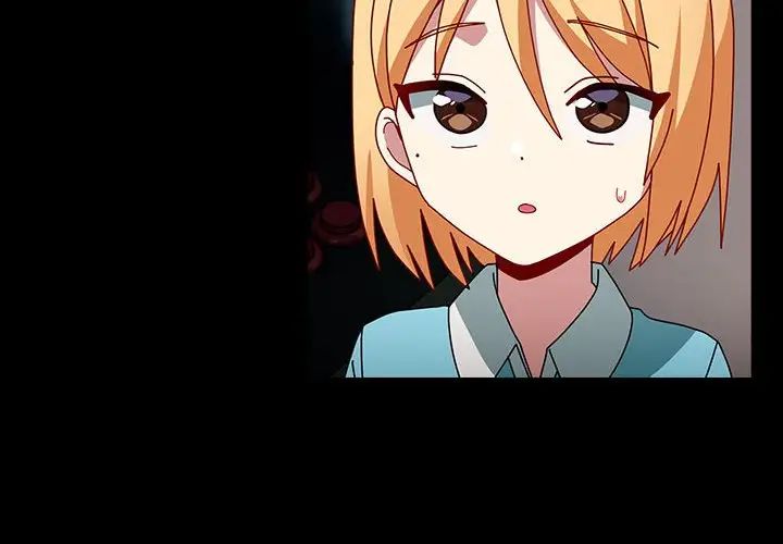 越界的青梅竹馬第54話