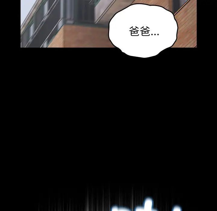 越界的青梅竹馬第54話