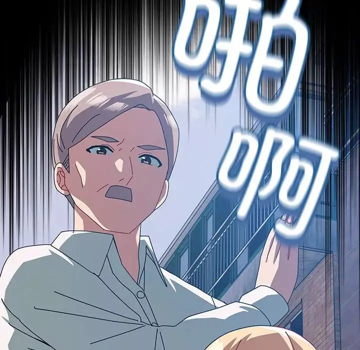 越界的青梅竹馬第54話