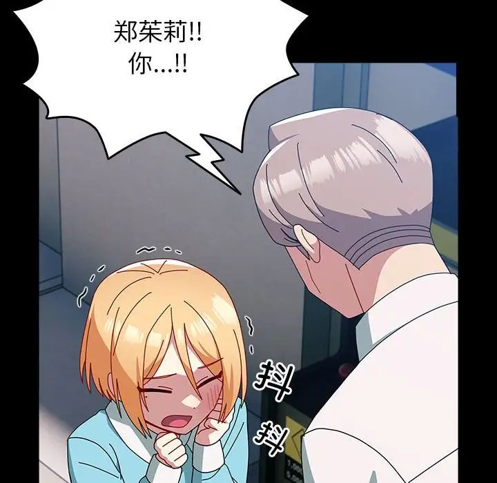 越界的青梅竹馬第54話