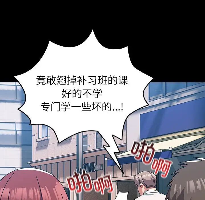 越界的青梅竹马第54话