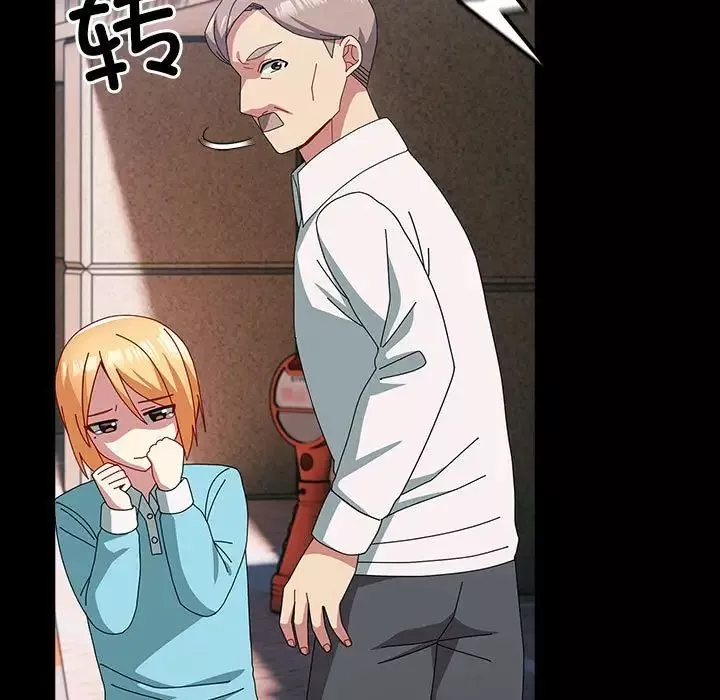 越界的青梅竹馬第54話