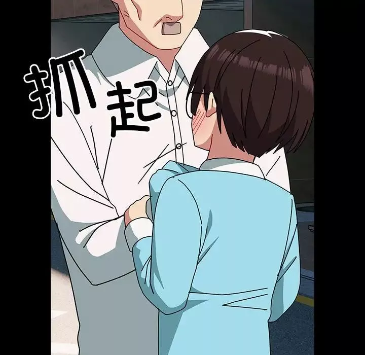 越界的青梅竹馬第54話