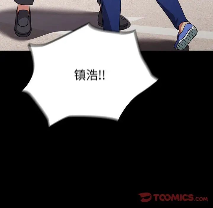 越界的青梅竹馬第54話