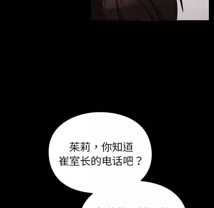 越界的青梅竹馬第54話