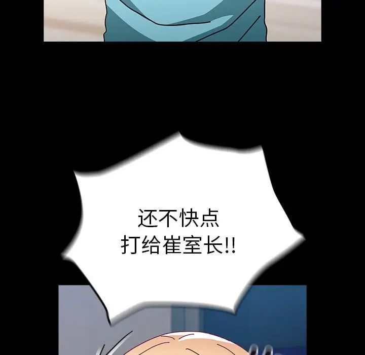 越界的青梅竹馬第54話