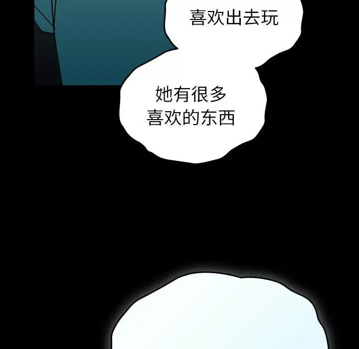 越界的青梅竹馬第54話