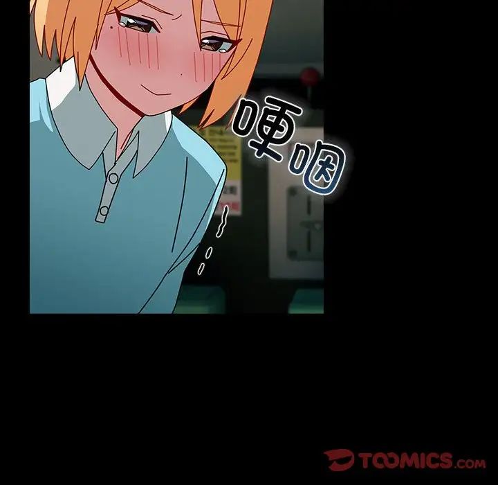 越界的青梅竹马第54话