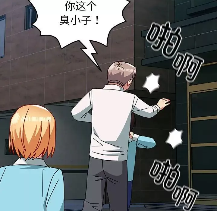 越界的青梅竹馬第54話