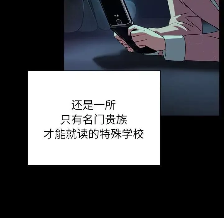 越界的青梅竹馬第54話