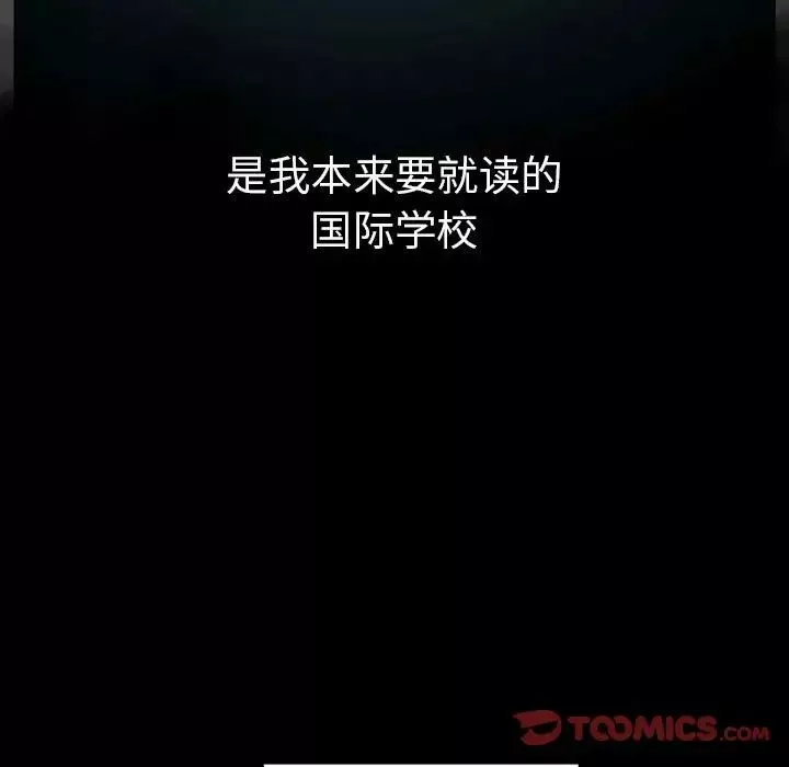 越界的青梅竹馬第54話