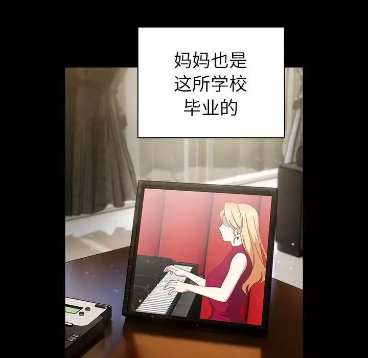 越界的青梅竹馬第54話