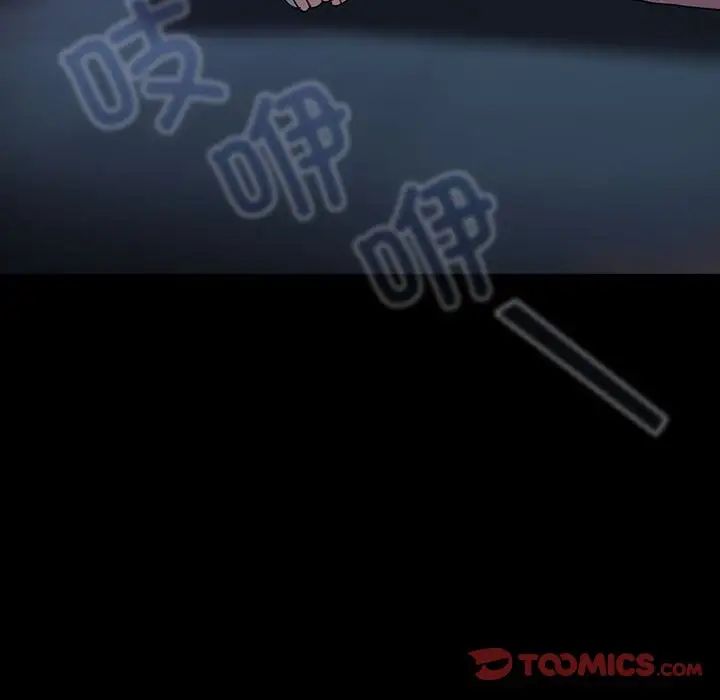 越界的青梅竹马第54话