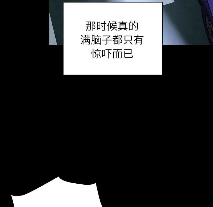 越界的青梅竹马第54话