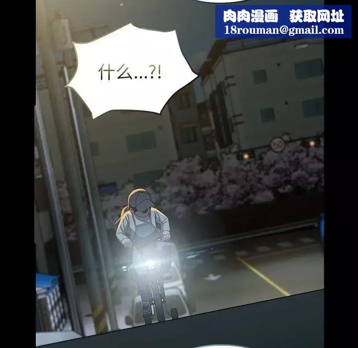 越界的青梅竹馬第54話