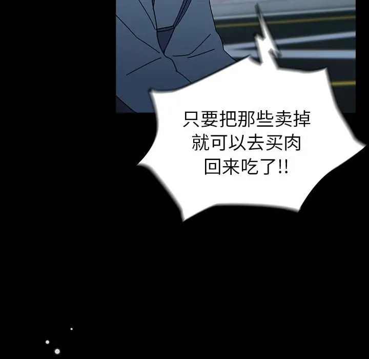 越界的青梅竹馬第54話