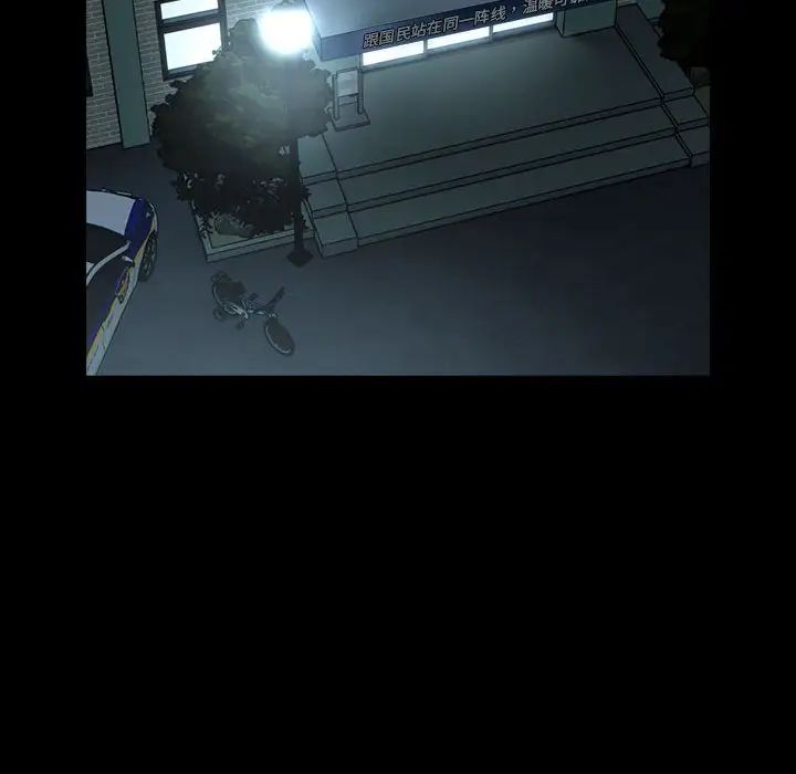 越界的青梅竹馬第54話