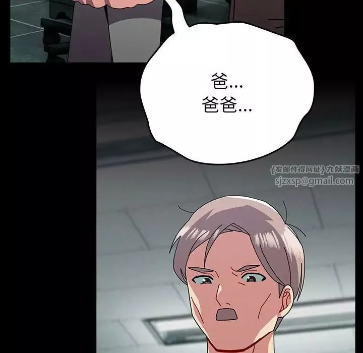 越界的青梅竹馬第54話