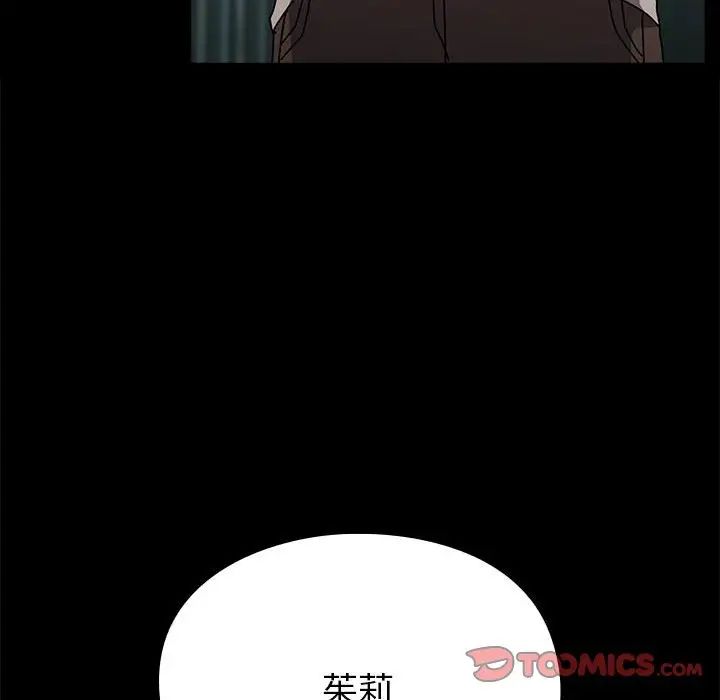 越界的青梅竹馬第54話