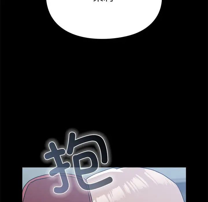 越界的青梅竹馬第54話