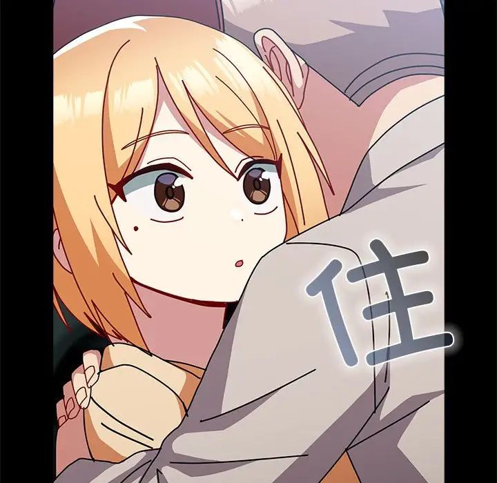 越界的青梅竹馬第54話