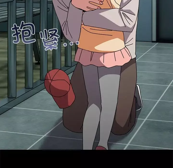 越界的青梅竹馬第54話