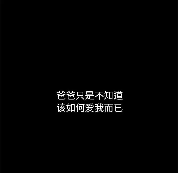 越界的青梅竹馬第54話