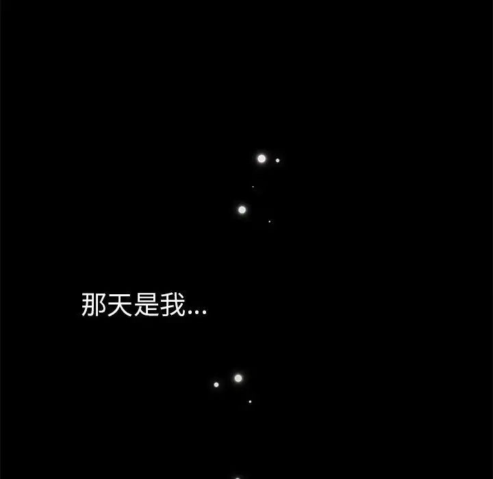 越界的青梅竹馬第54話