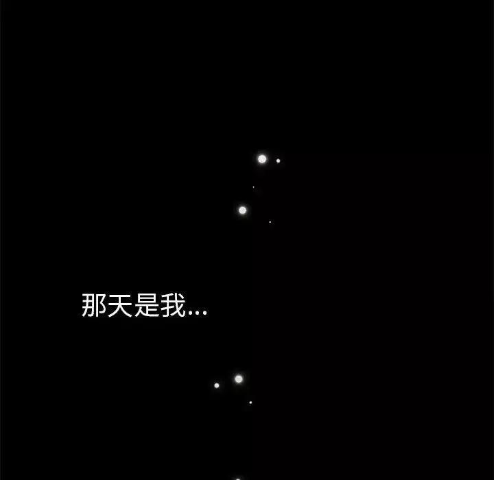 越界的青梅竹馬第54話