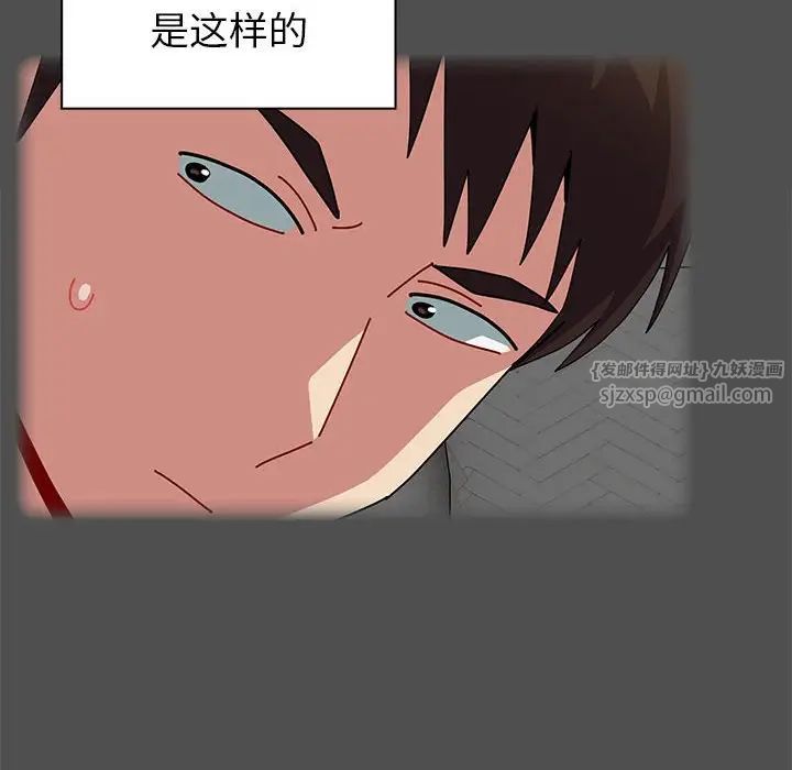 越界的青梅竹马第54话