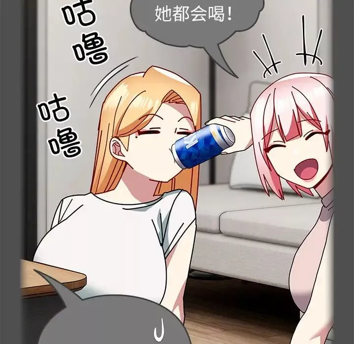 越界的青梅竹馬第54話