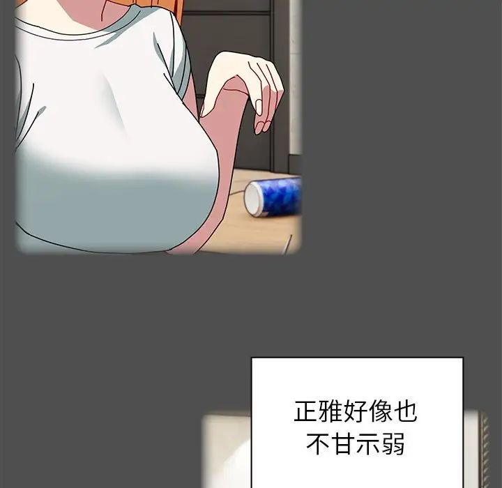 越界的青梅竹马第54话