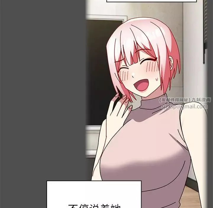 越界的青梅竹馬第54話