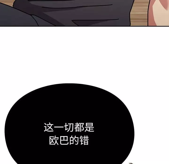 越界的青梅竹馬第54話
