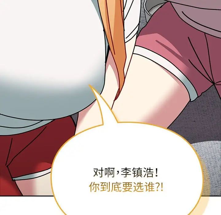 越界的青梅竹馬第54話