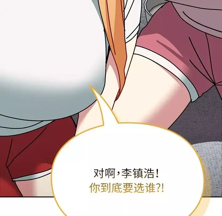 越界的青梅竹馬第54話