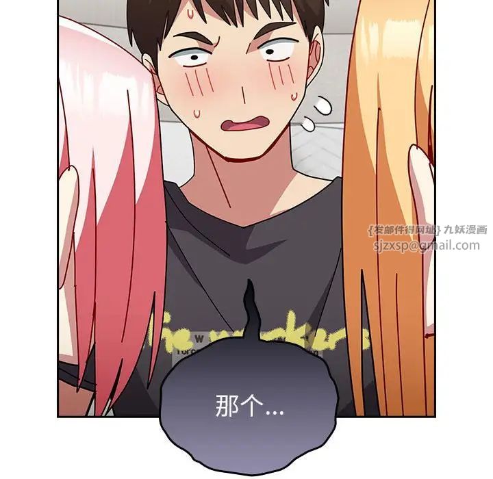 越界的青梅竹馬第54話