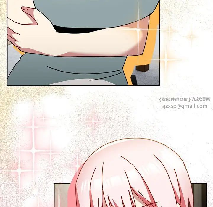 越界的青梅竹馬第54話