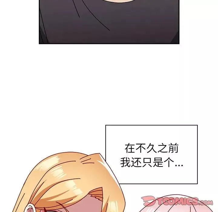 越界的青梅竹馬第55話