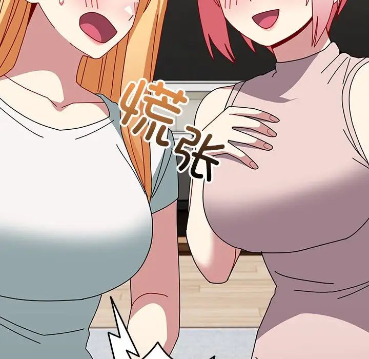 越界的青梅竹马第55话