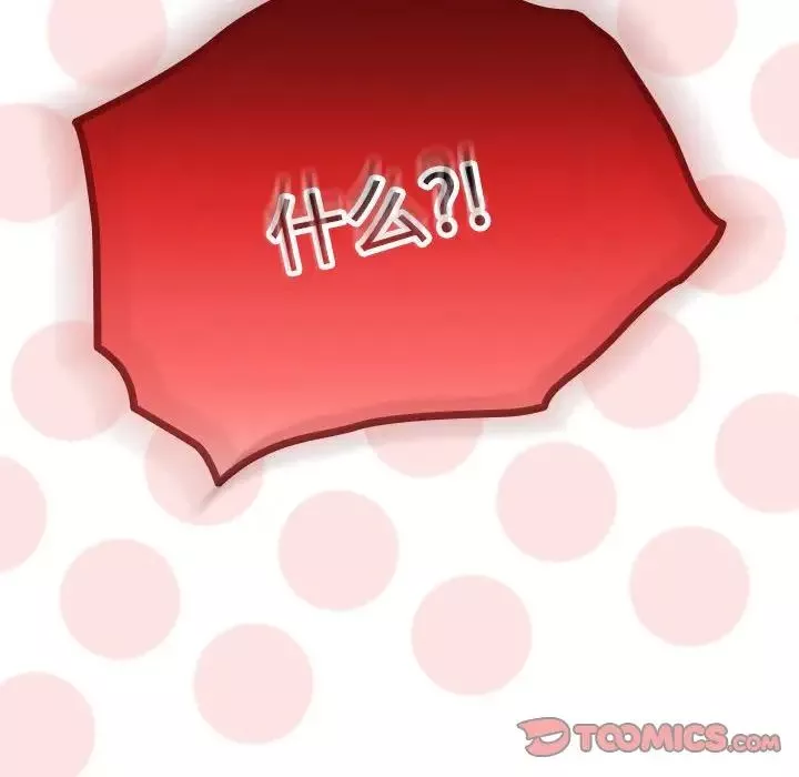 越界的青梅竹馬第55話