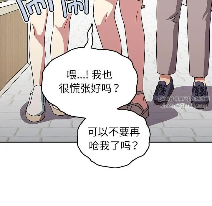 越界的青梅竹马第55话