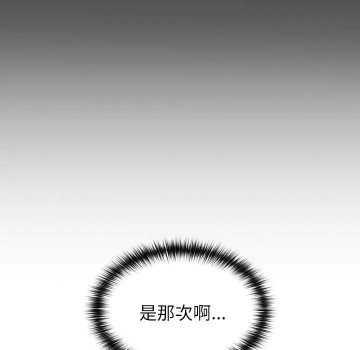 越界的青梅竹马第55话