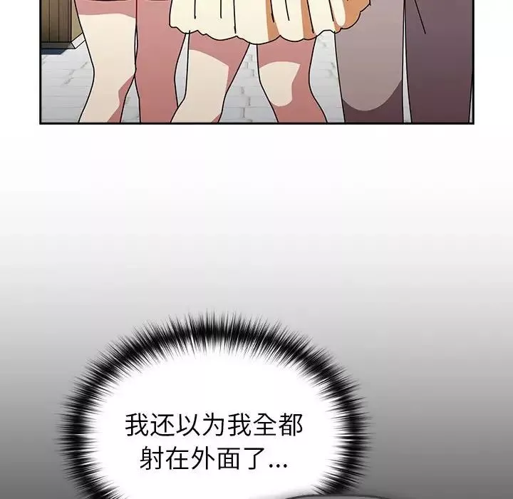 越界的青梅竹馬第55話