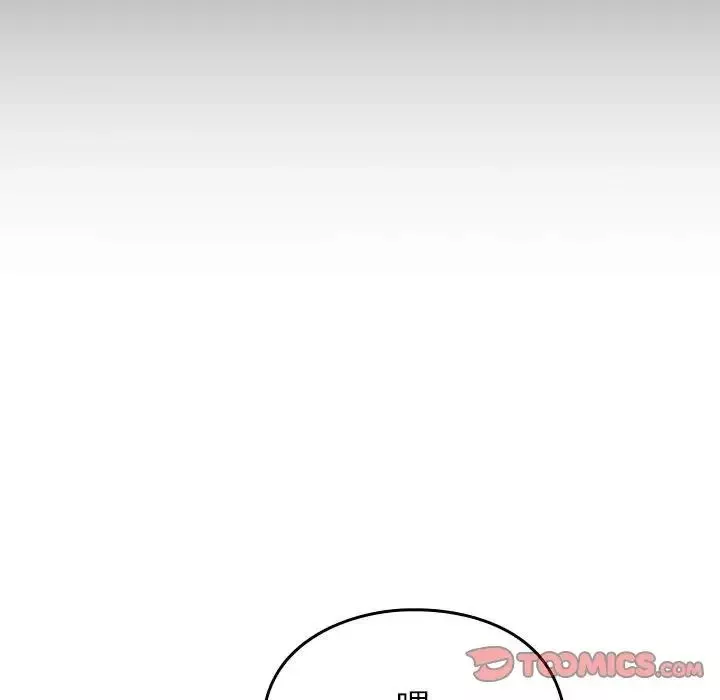 越界的青梅竹馬第55話