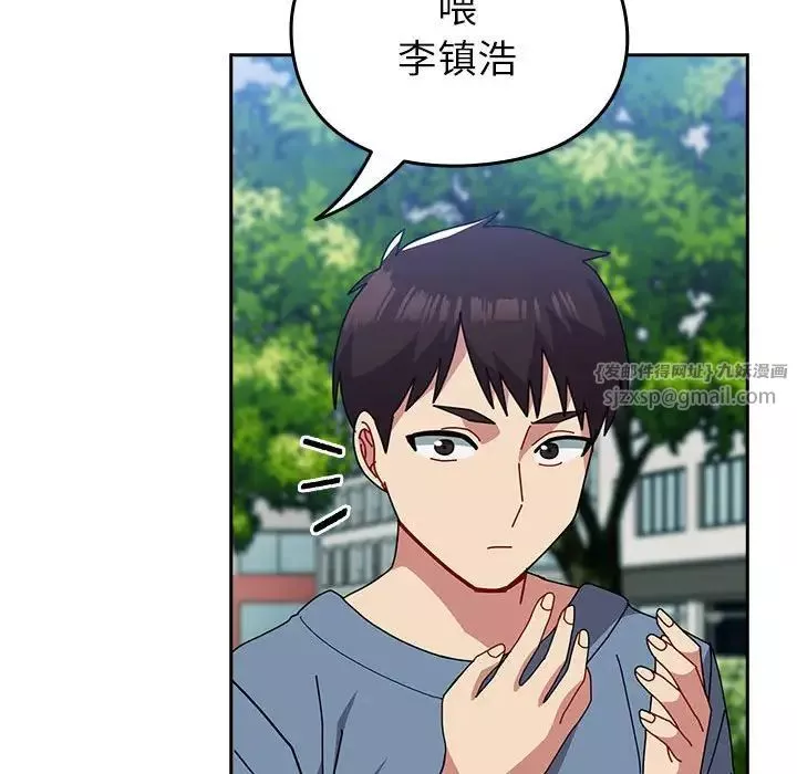 越界的青梅竹馬第55話