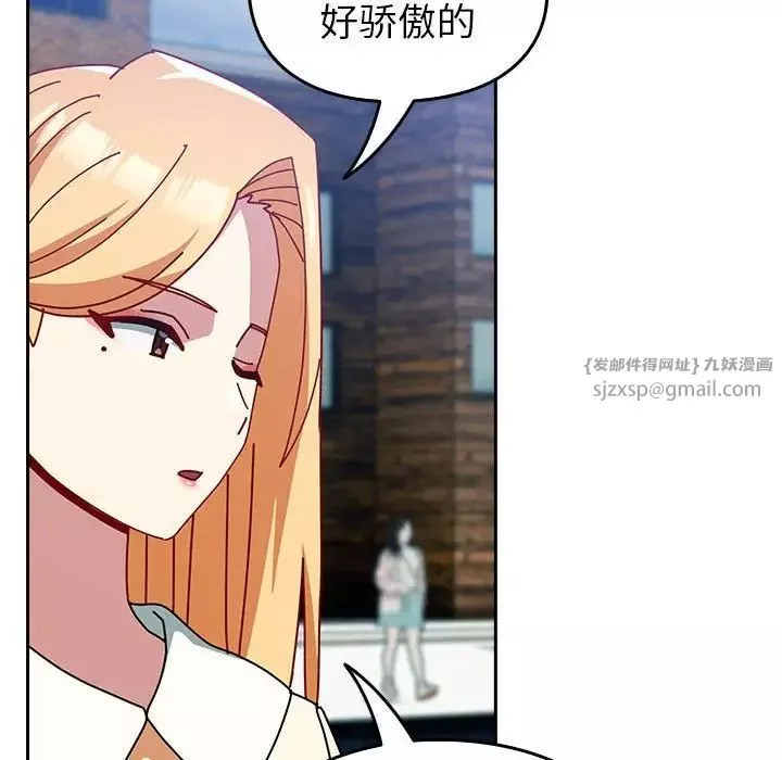 越界的青梅竹馬第55話