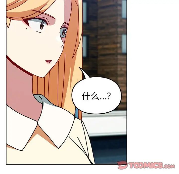 越界的青梅竹馬第55話