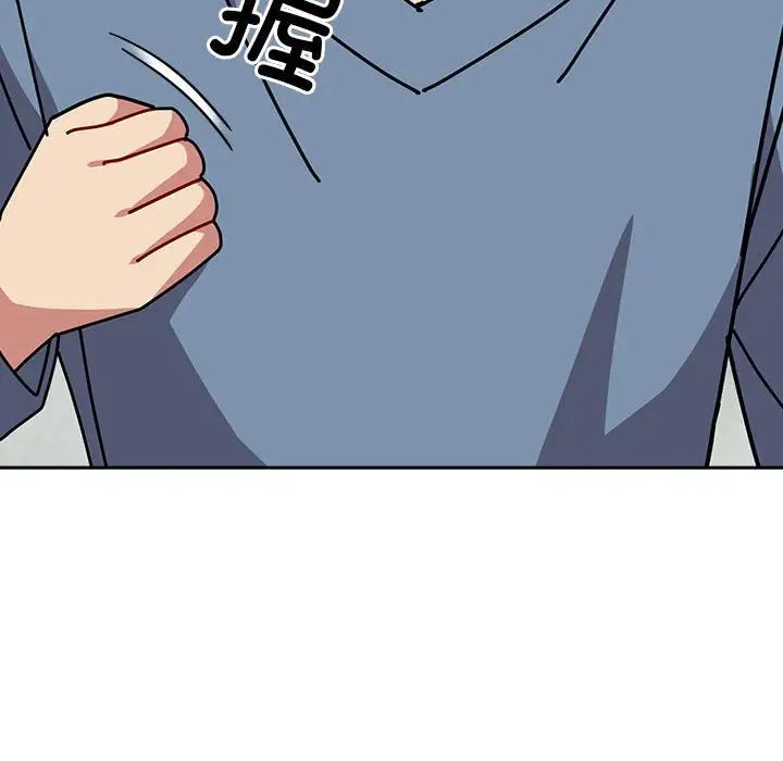 越界的青梅竹马第55话