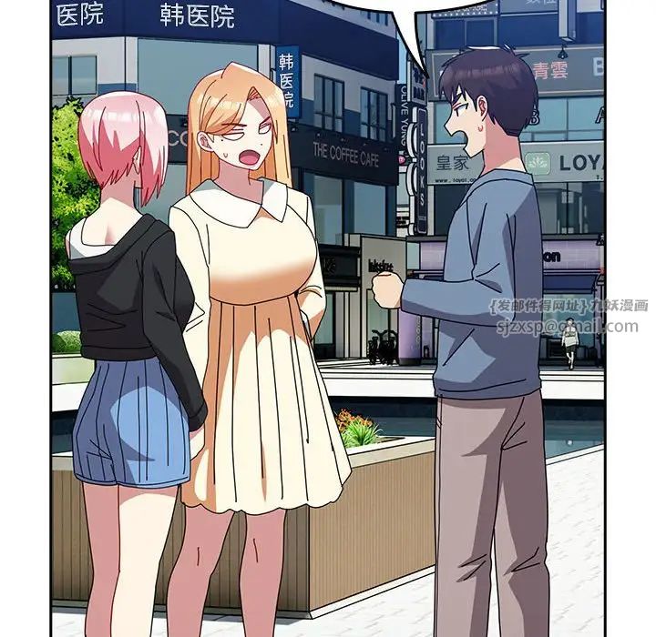 越界的青梅竹马第55话